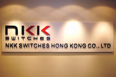 NKK SWITCHES HONG KONG CO., LTD.